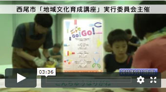 アートでGO！GO！｜文化活動の紹介動画