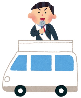 政見放送用の紹介映像（依頼元非公開）