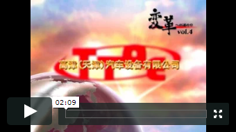 変革への道のり｜企業の取り組みを追う記録映像（高津製作所様）