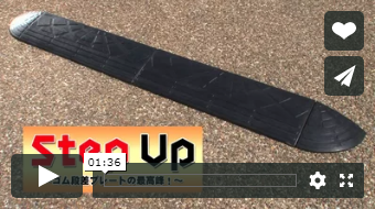 StepUp｜店頭で伝える商品紹介動画
